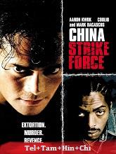 China Strike Force
