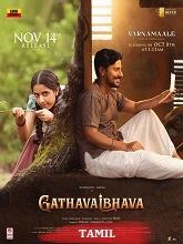 Gatha Vaibhava