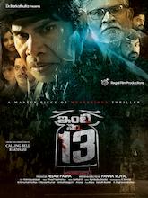 Inti Number 13